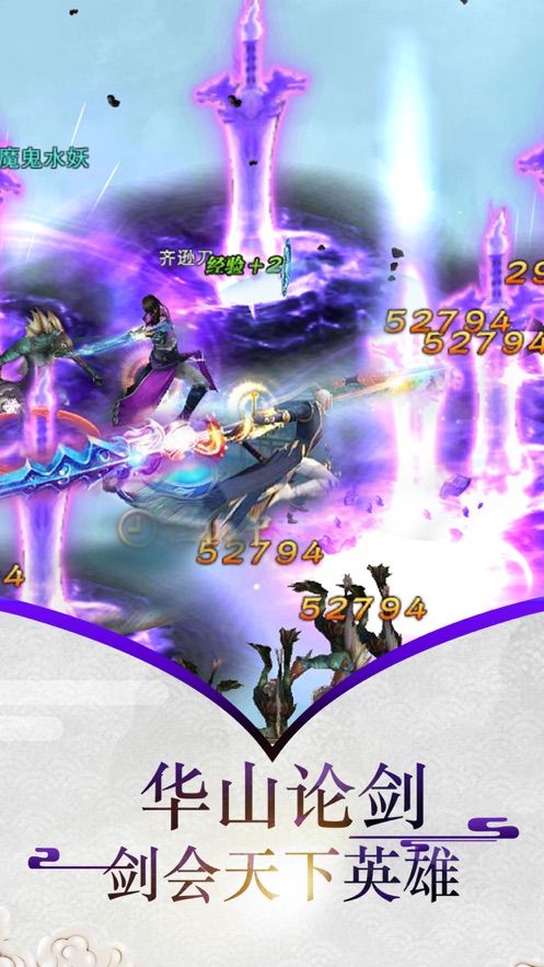 焚魔诛仙