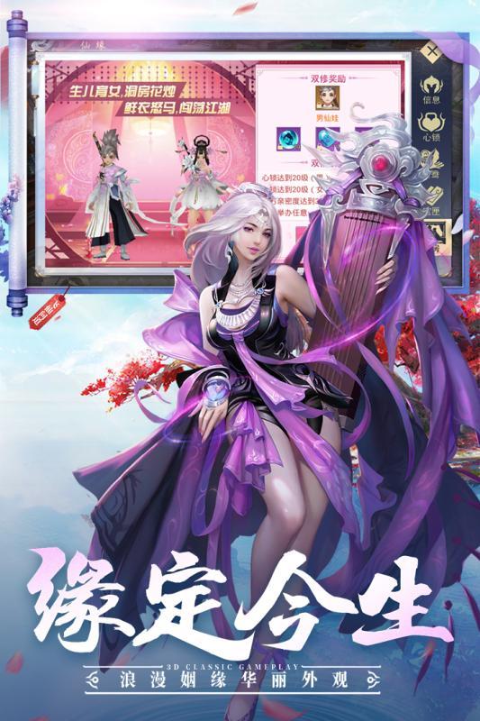 问道飞仙