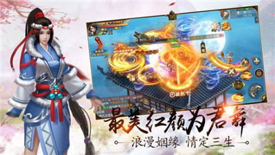 诛仙逆战