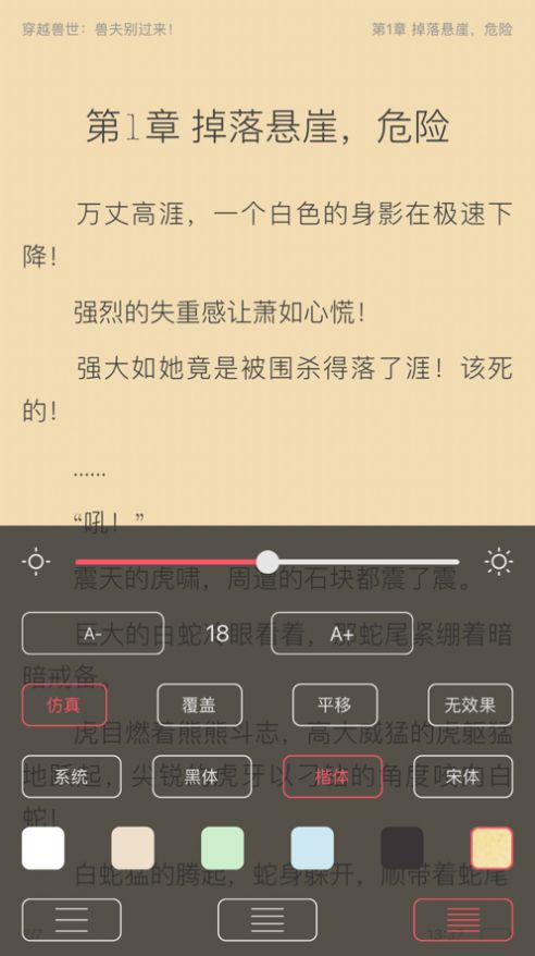 乐追书免费版