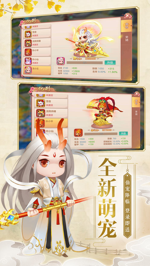 诛仙三界