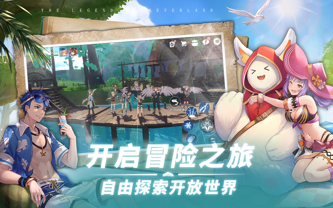 梦幻岛传说