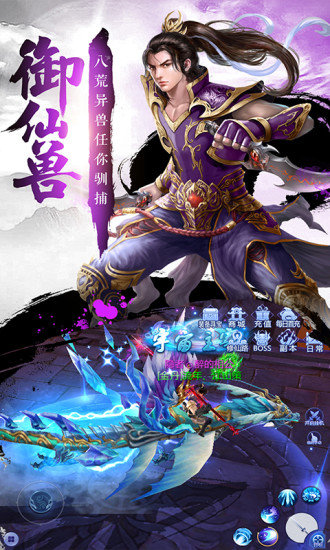 全职诛仙ol