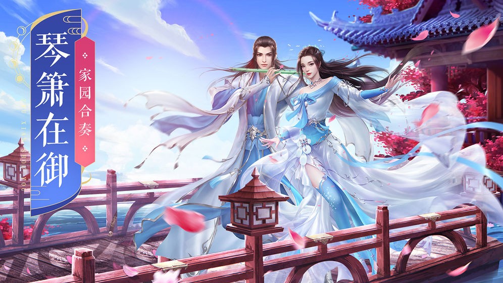 诛仙修仙令