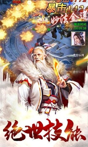 盛夏诛仙梦