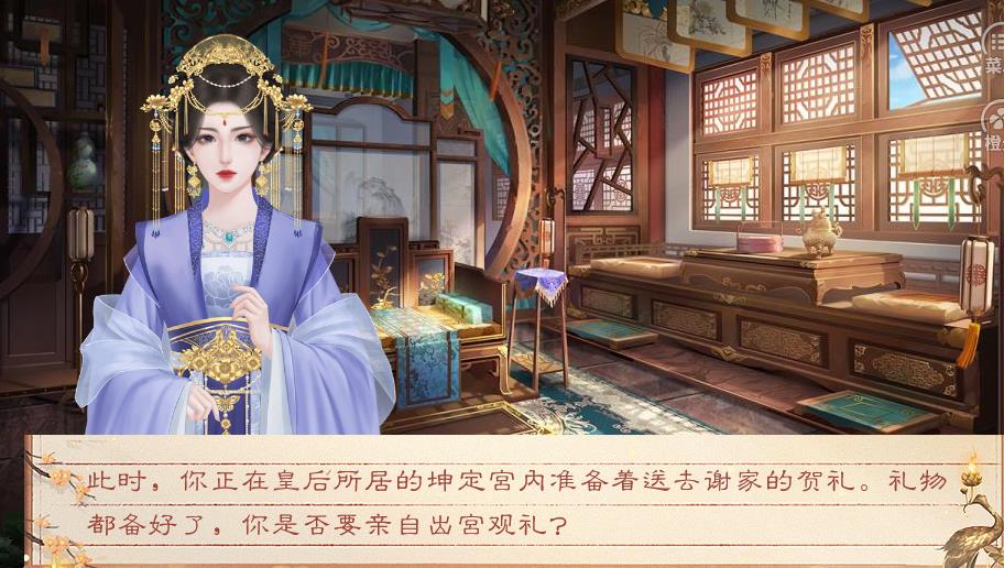 稳坐中宫破解版