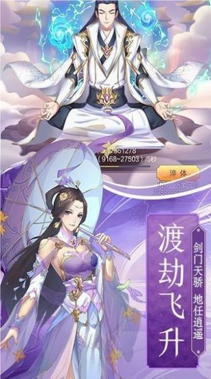 139仿官问道