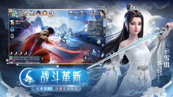 相聚诛仙
