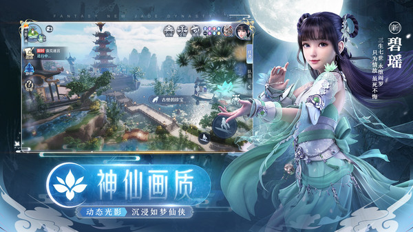 诛仙之剑神之巅