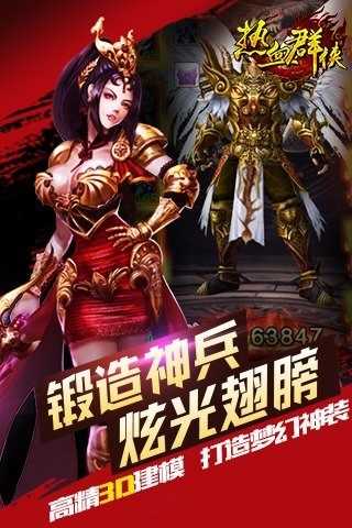 大卫江湖2.0复古