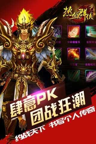 大卫江湖2.0复古