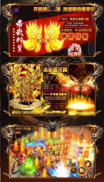 魔域sf手机版