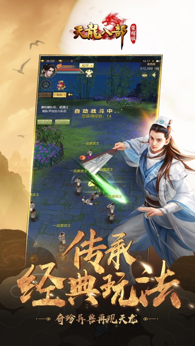 羽铮天龙