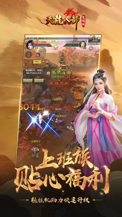 羽铮天龙