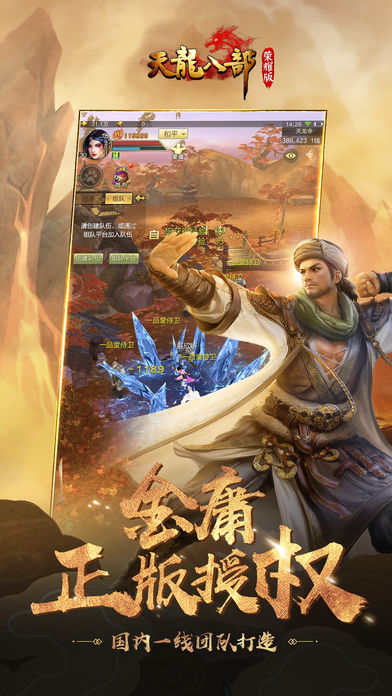 羽铮天龙