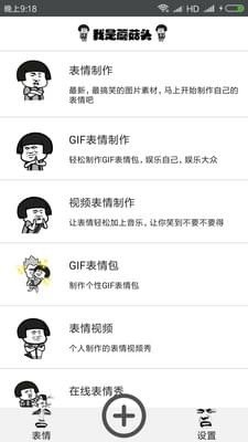 可爱的蘑菇头