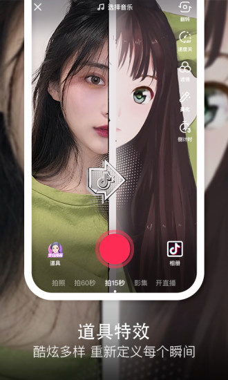 抖音很火的漫画腮红妆特效