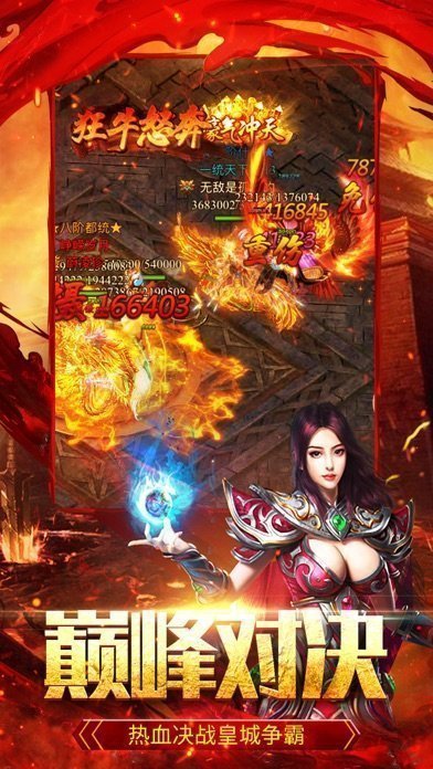 蟠龙三职业神途