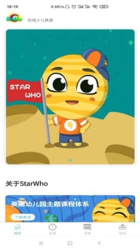 starwho少儿英语