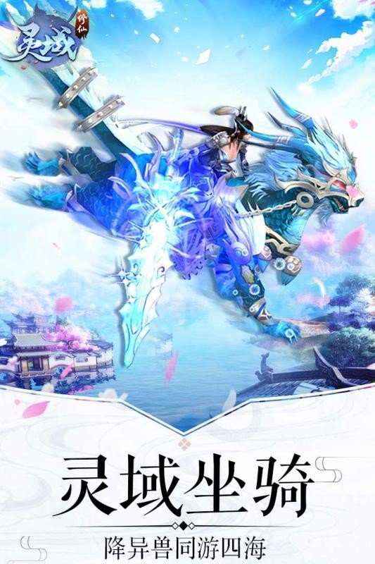 灵域修仙之瀚海之剑