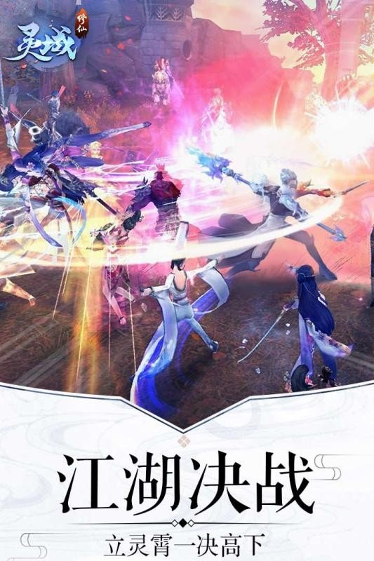 灵域修仙之瀚海之剑