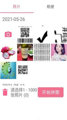 AiImg修图