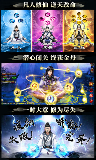 凡人修仙偷渡飞升