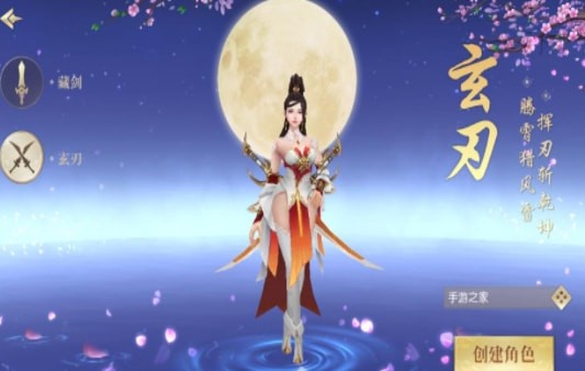 仙影传说