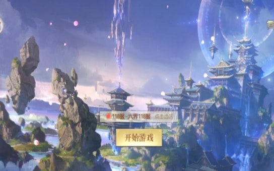 仙影传说