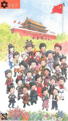 小学语文一年级上