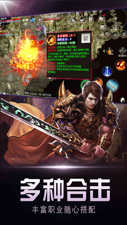 热血合击之正版授权传奇合击