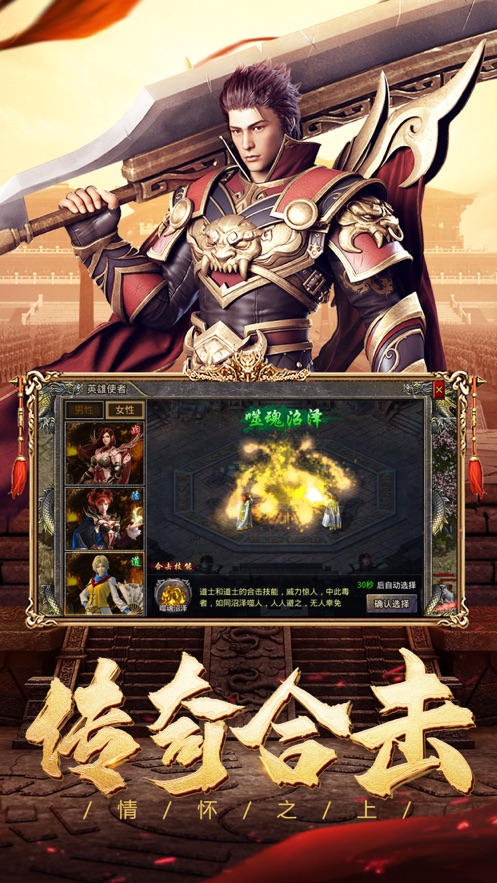 星火传奇忘忧神器