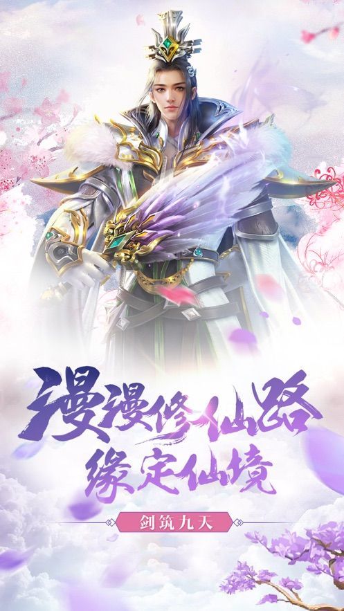 仙恋九歌之剑侠情缘
