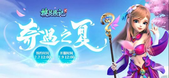 桃花源记