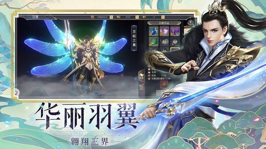 天狼诛仙