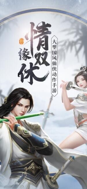君临诛仙