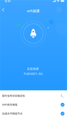 优享wifi管家