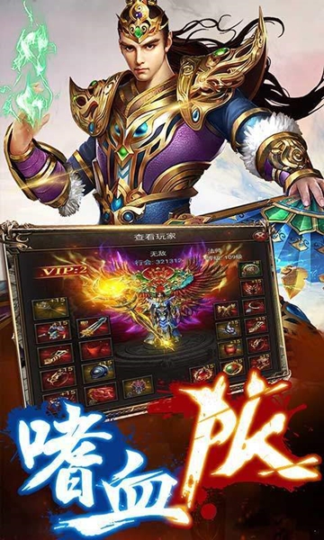 修罗天帝神途