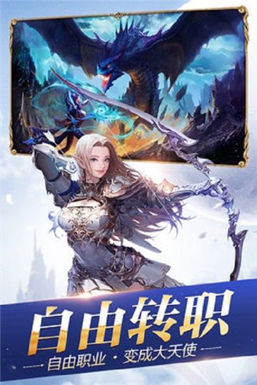 创世纪元神途