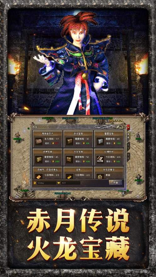 屠龙复古