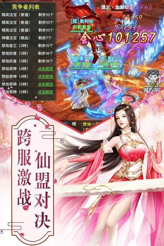 灵域仙缘