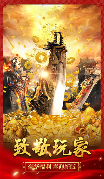 魔域之剑