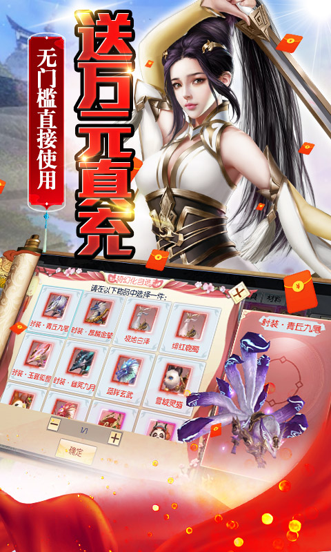 妖神传破解版