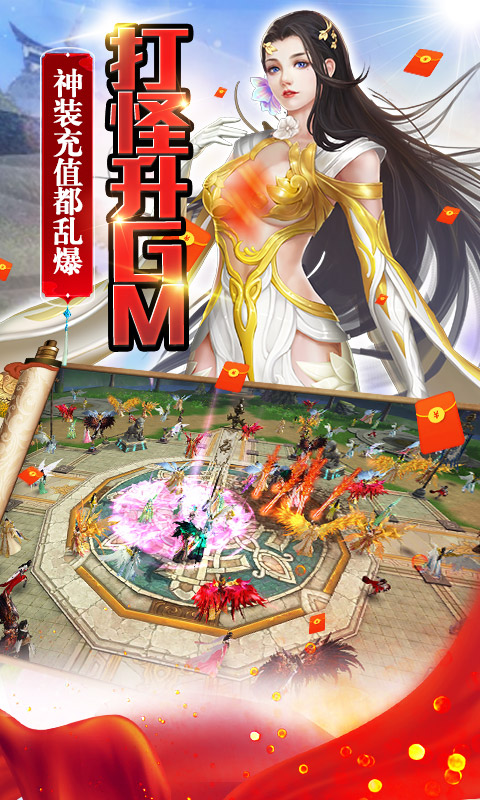 妖神传破解版