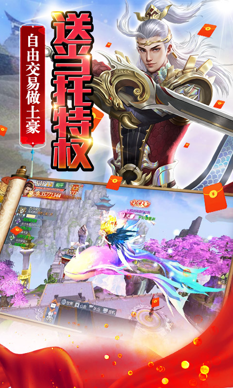 妖神传破解版