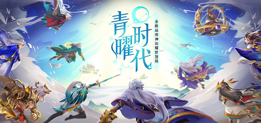 道友请留步