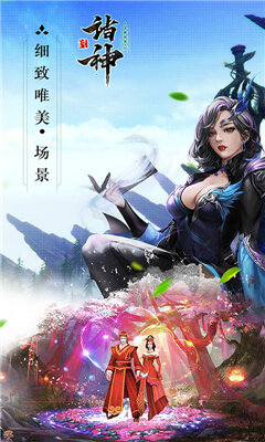 诸神
