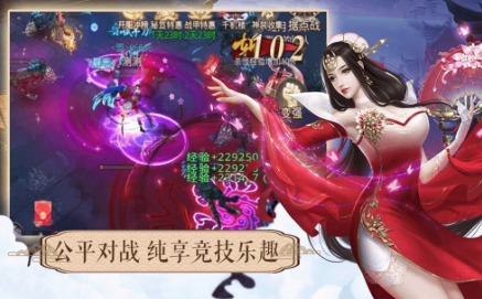 仙地之灵