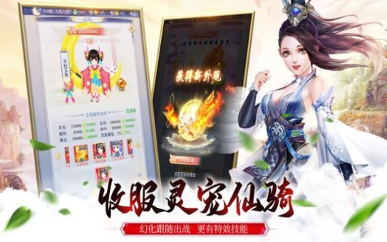 仙剑神话