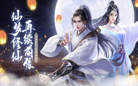 飞剑诛魔